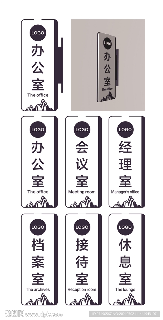 门牌