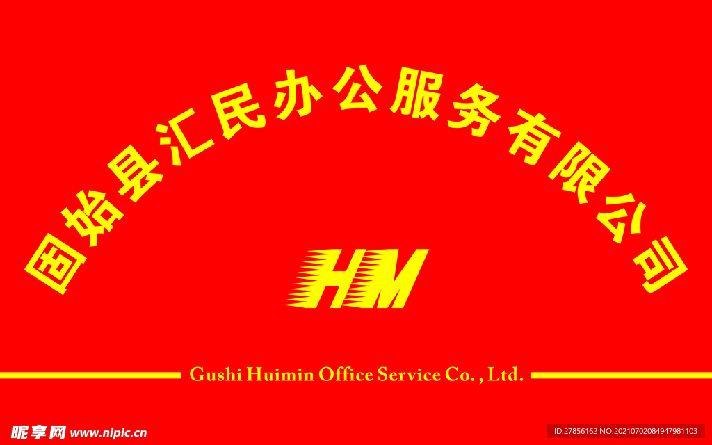 红色牌子