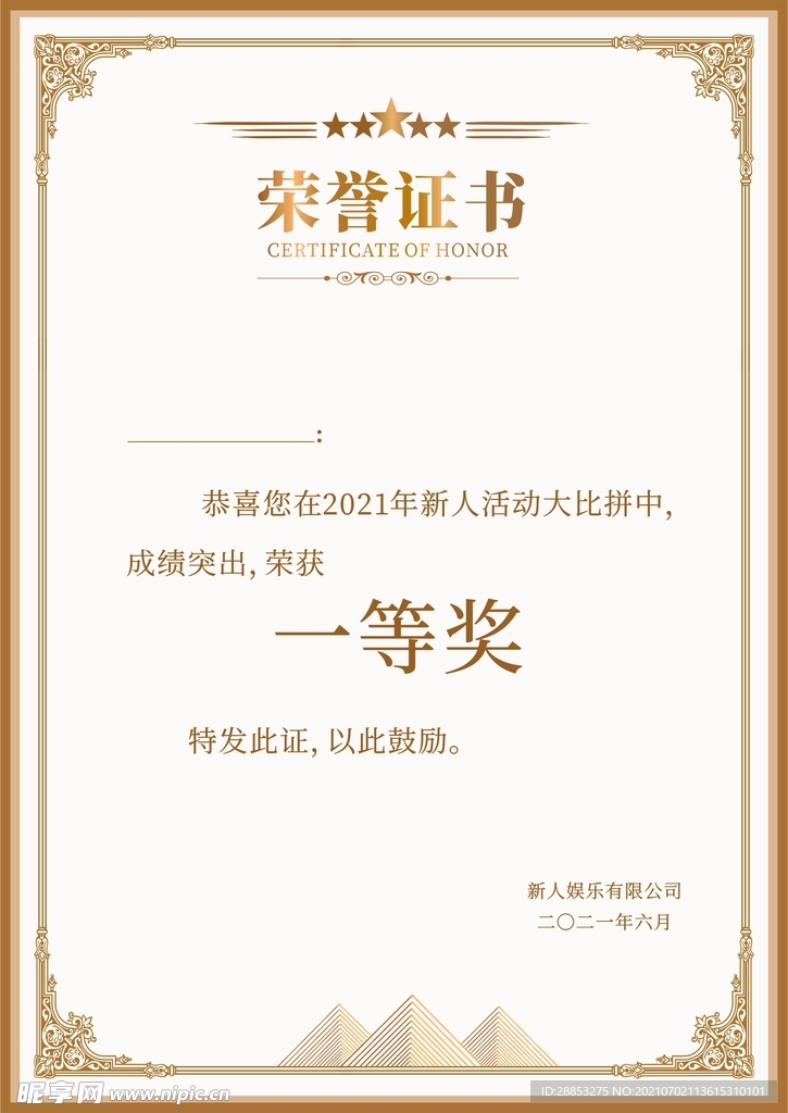 证书