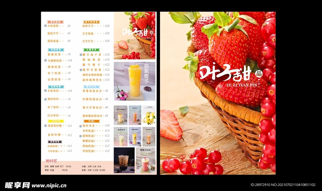 菜单