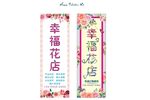 花店
