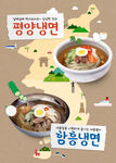 韩国美食