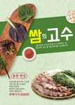 韩国美食