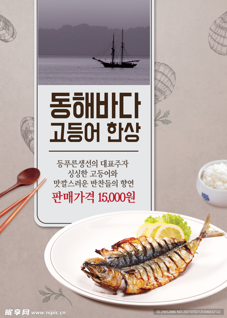 韩国美食