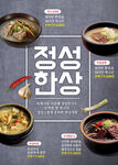 韩国美食