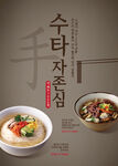 韩国美食