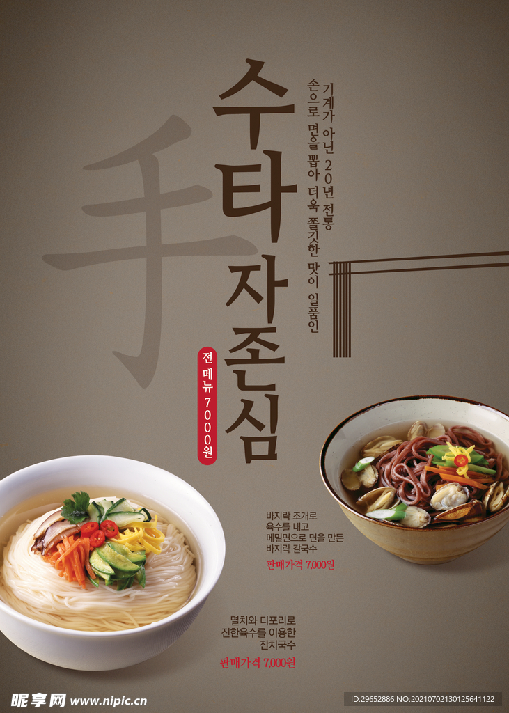 韩国美食