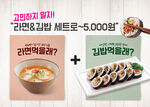 韩国美食