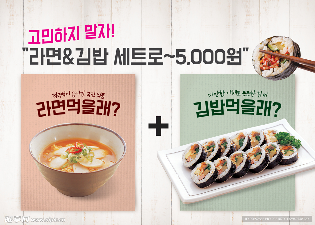 韩国美食