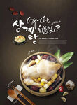 韩国美食