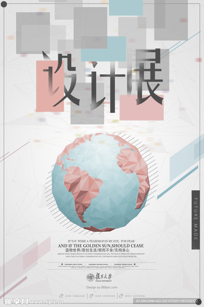 艺术展海报
