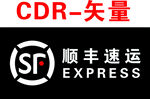 顺丰快递