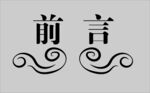 边框