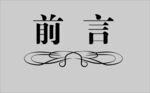 边框