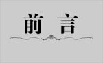 边框