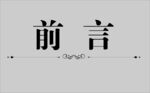 边框