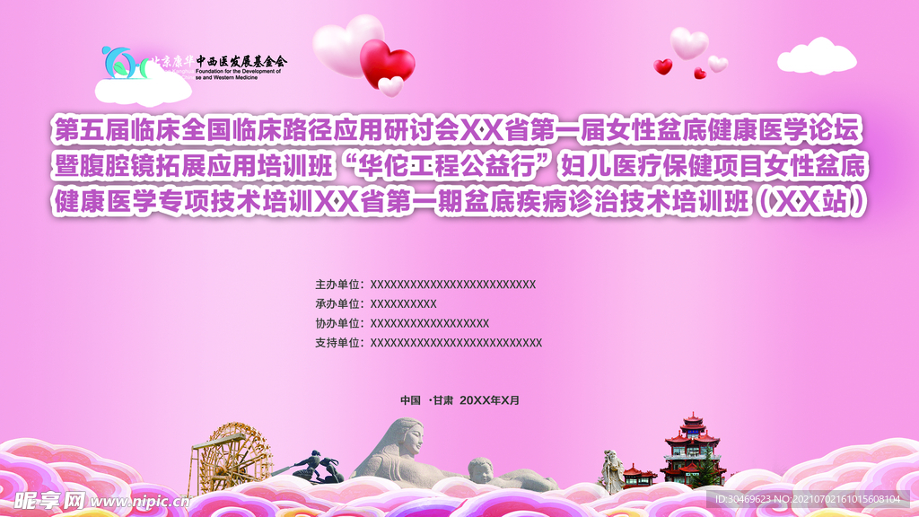 主题背景图