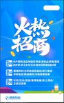 火爆招商