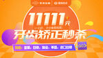 双11牙齿促销banner海报