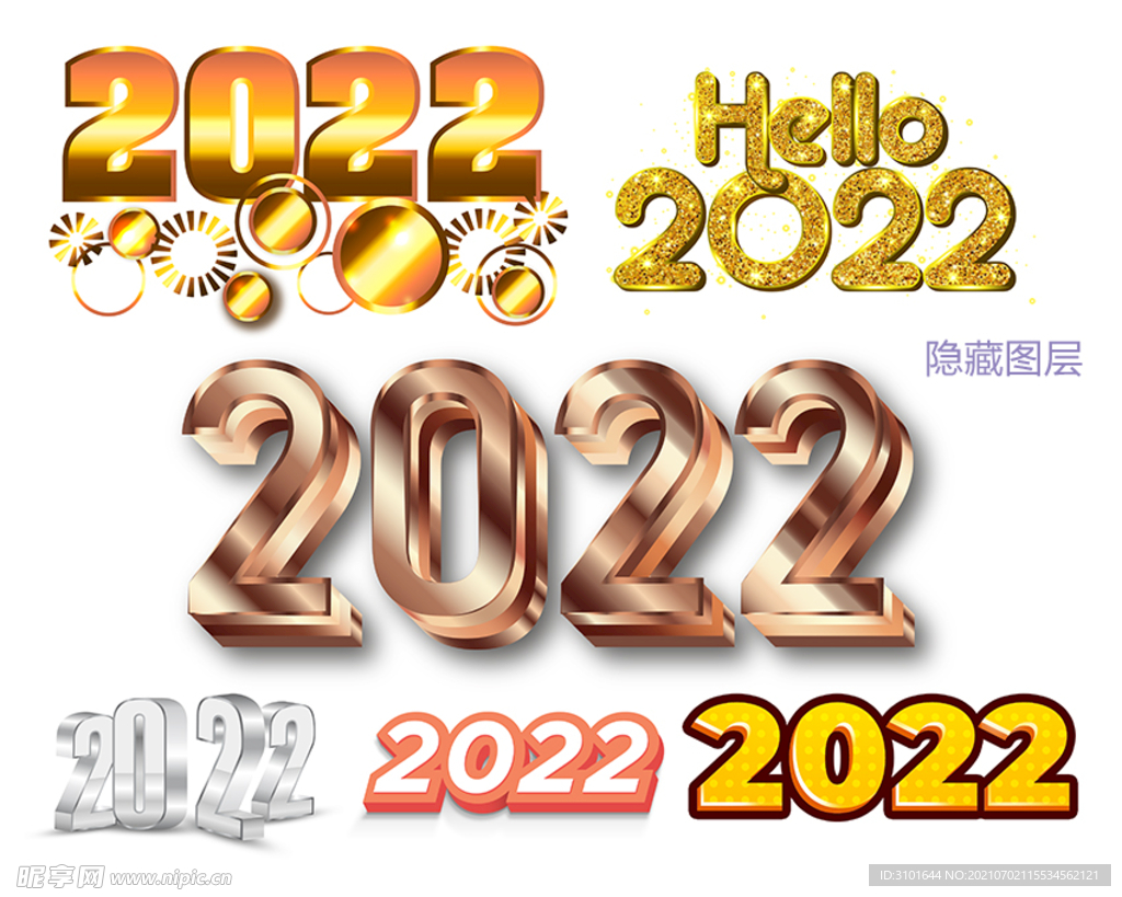 2022新年字体设计