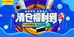清仓福利全民狂欢劲爆低价双11