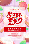 你好夏天