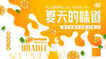 夏天水果