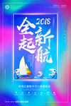 炫彩海报