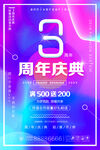 炫彩海报