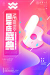 炫彩海报