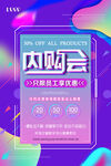 炫彩海报