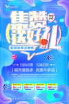 炫彩海报