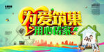 装修海报