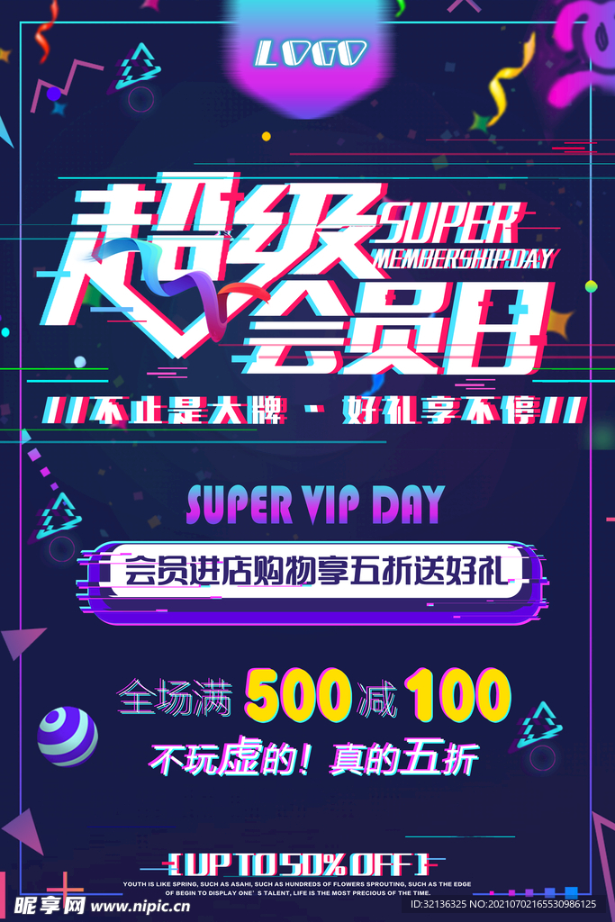 抖音风格海报