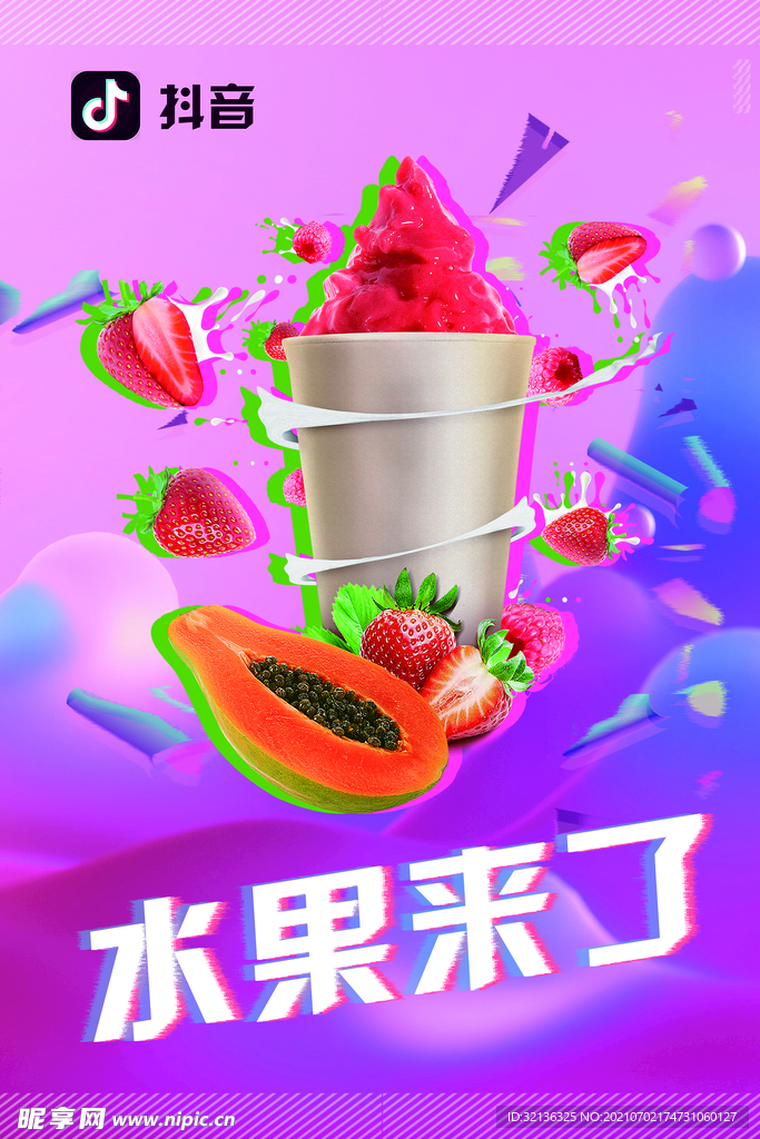 抖音风格海报