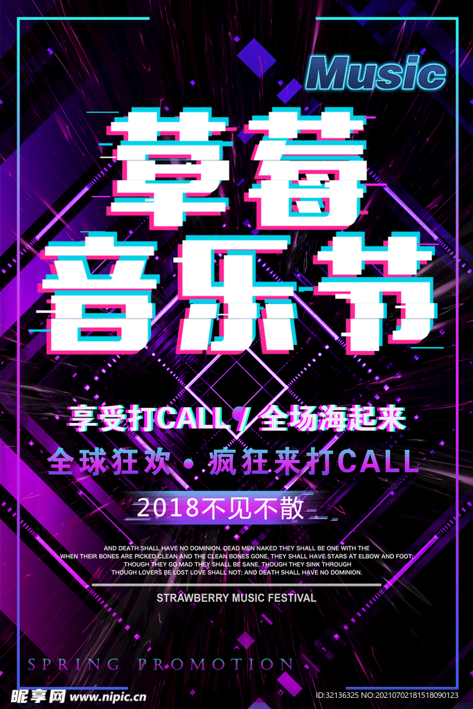 抖音风格海报