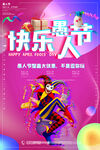 抖音风格海报