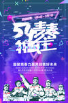 抖音风格海报