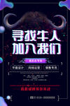 抖音风格海报