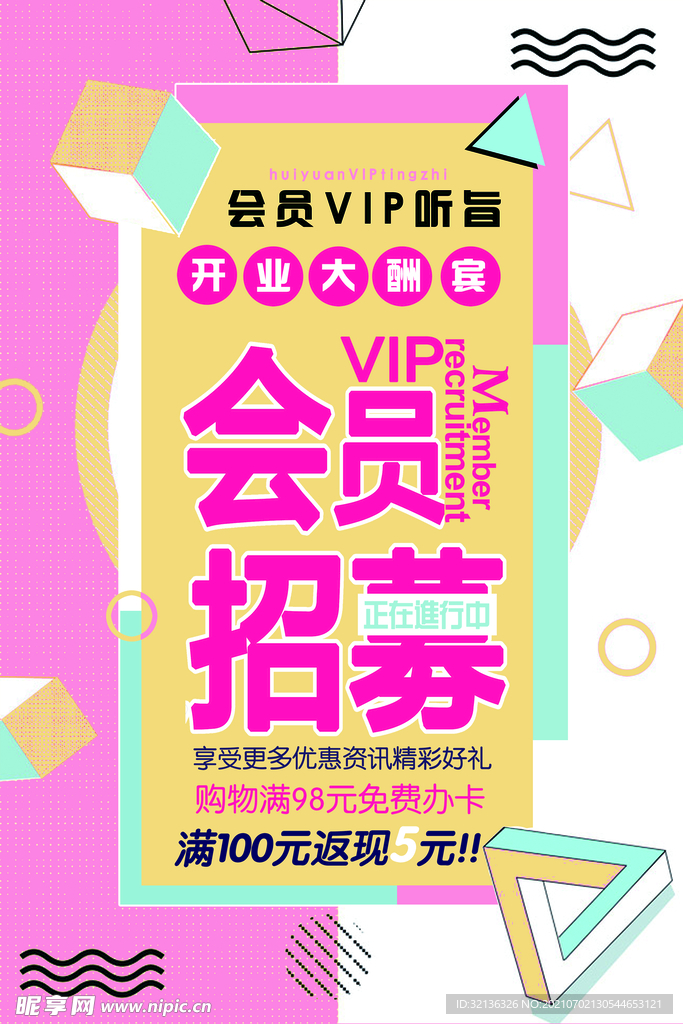 促销海报