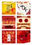 小年图