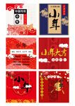 小年图