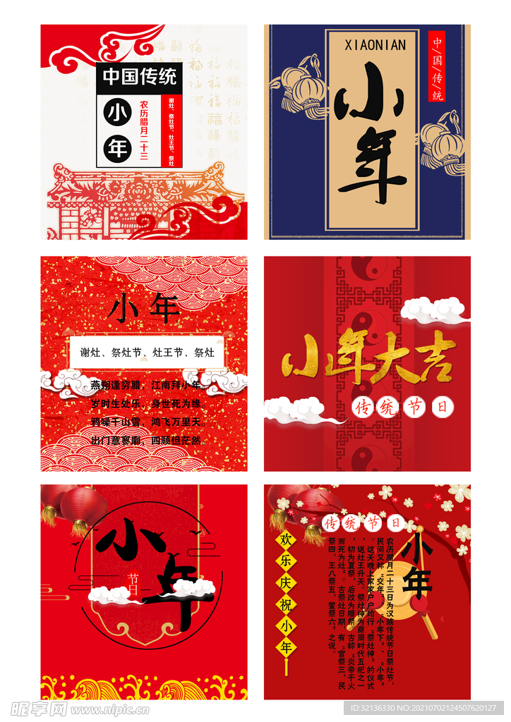 小年图