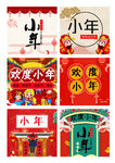 小年图