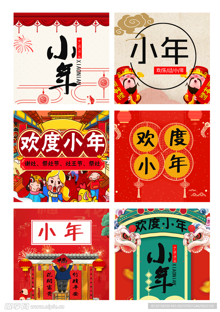 小年图