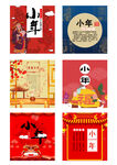 小年图