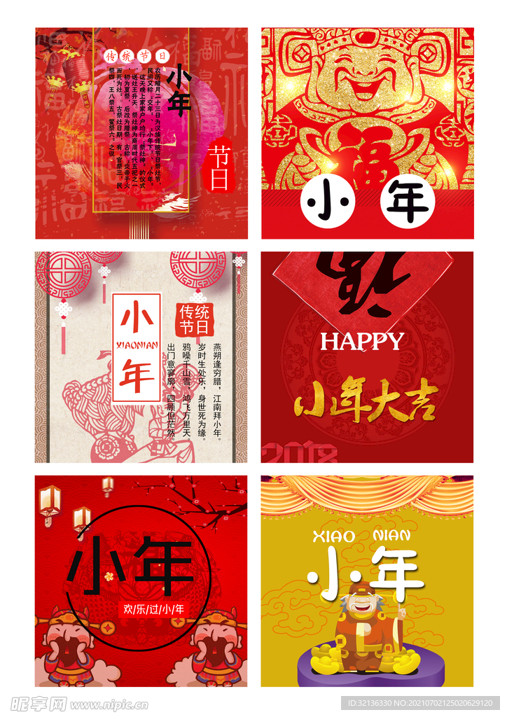 小年图