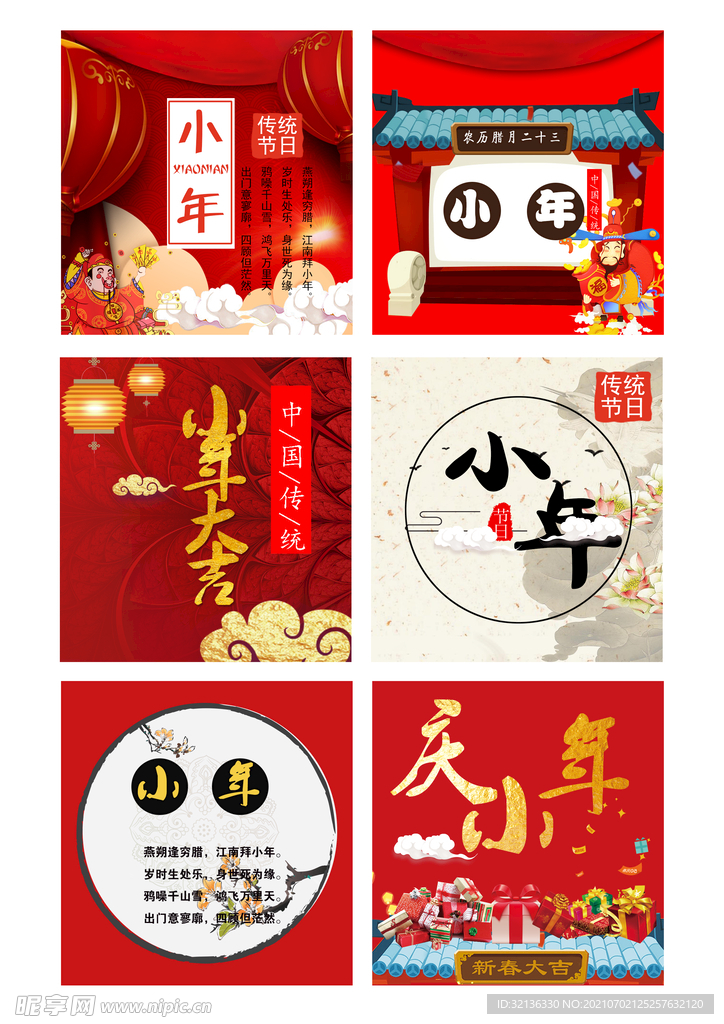 小年图