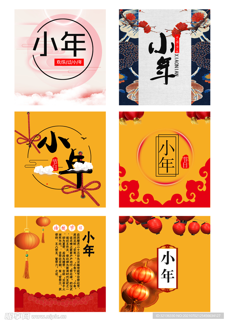 小年图