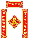 对联模板